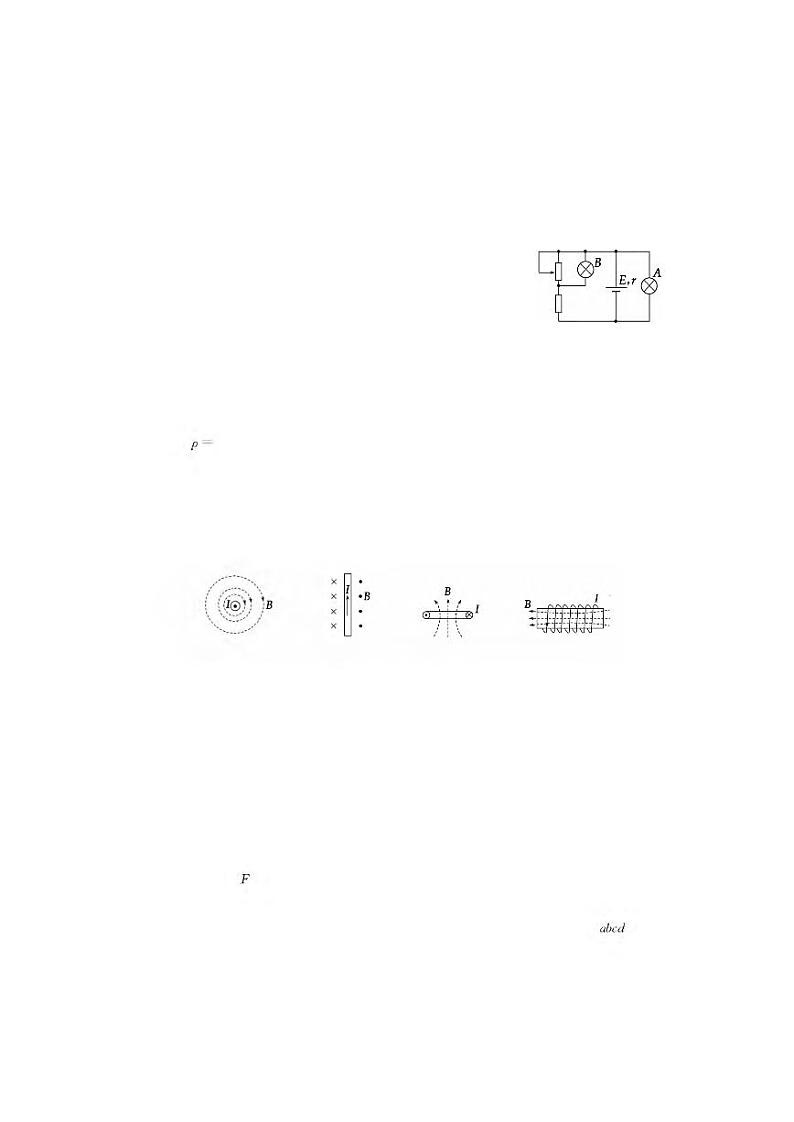 2023洛阳高二上学期期中考试物理PDF版含答案（可编辑）02