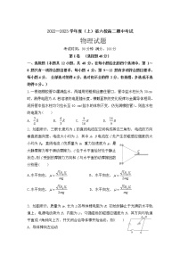 2023辽宁省六校协作体高二上学期期中考试物理含答案