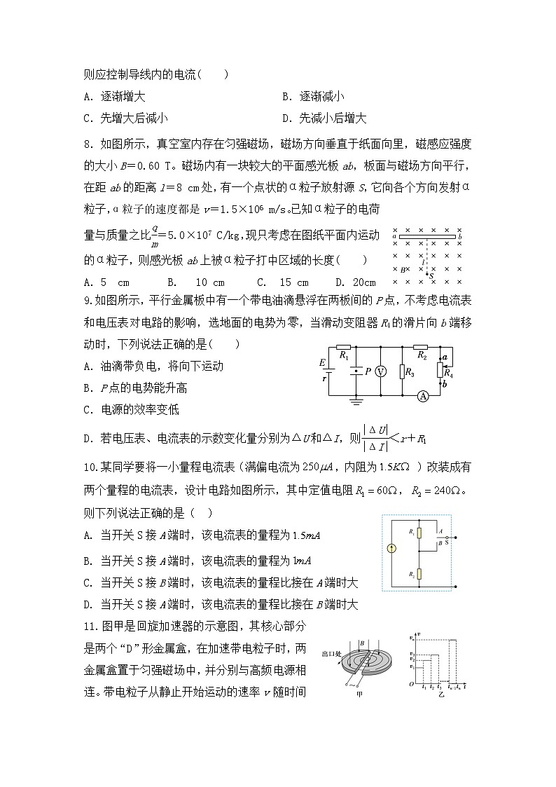 2023辽宁省六校协作体高二上学期期中考试物理含答案03