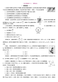 23版新高考一轮分层练案(十二)　圆周运动