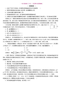 23版新高考一轮分层练案(三十七)　变压器与远距离输电