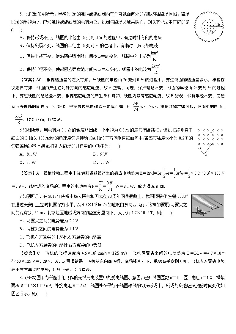 23版新高考一轮分层练案(三十三)　法拉第电磁感应定律　自感涡流第2页