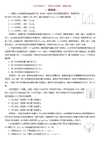 23版新高考一轮分层练案(八)　两类动力学问题　超重和失重