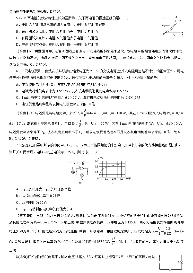 23版新高考一轮分层练案(二十六)　电流　电阻　电功　电功率02