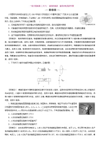 23版新高考一轮分层练案(二十八)　磁场的描述　磁场对电流的作用