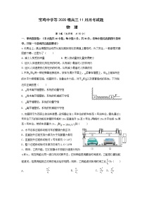 陕西省宝鸡市、汉中市联考2022-2023学年高三物理上学期11月期中试题（Word版附答案）