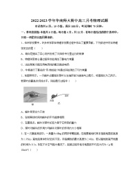 2022-2023学年广东省广州市华南师范大学附属中学高三上学期第二次月考物理试题