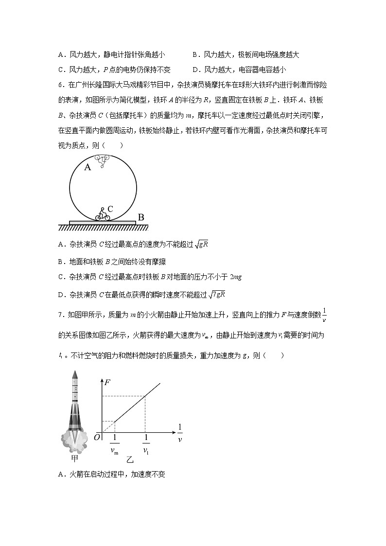 2022-2023学年广东省广州市华南师范大学附属中学高三上学期第二次月考物理试题03