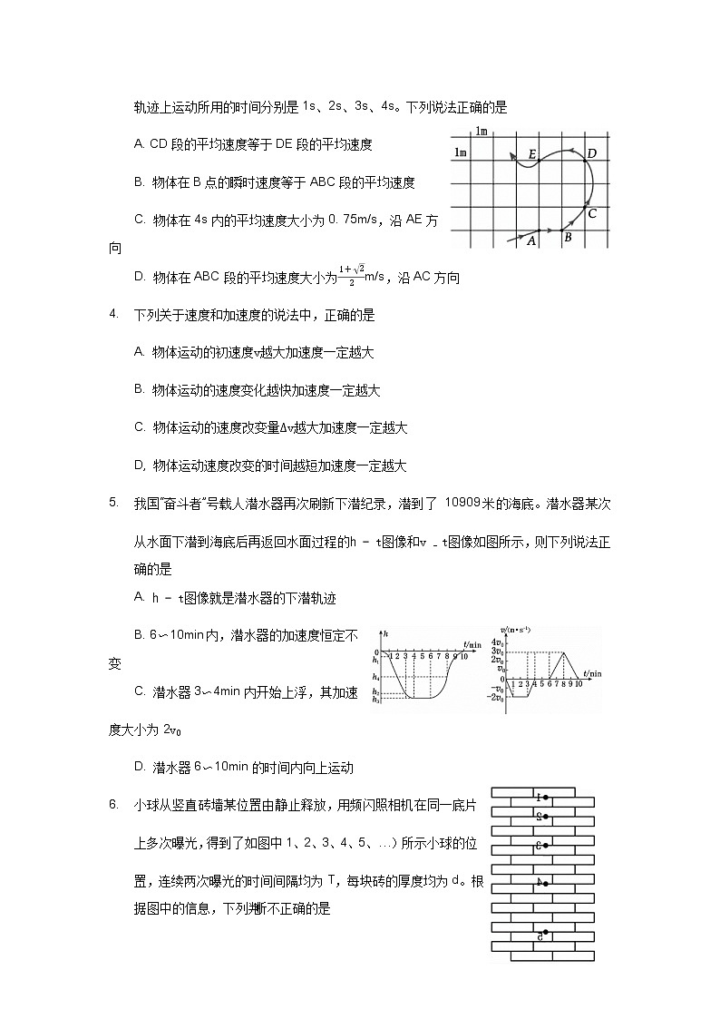 2022-2023学年河南省洛阳市高一上学期期中考试 物理第2页