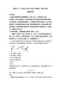 2022-2023学年黑龙江省绥化市海伦市第一中学高二上学期期中考试 物理 解析版