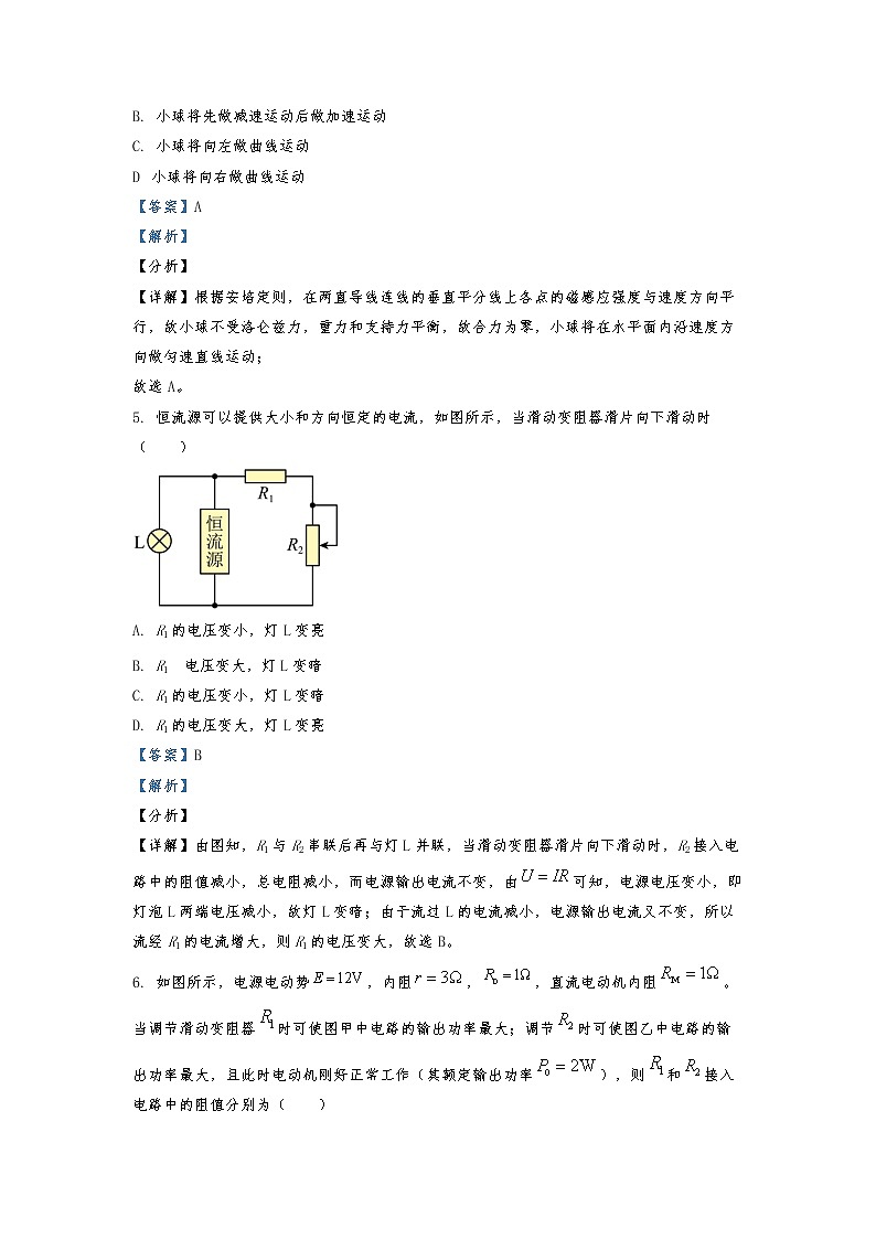 2022-2023学年辽宁省鞍山市普通高中高二上学期期中测试 物理 试题（A卷）解析版第3页