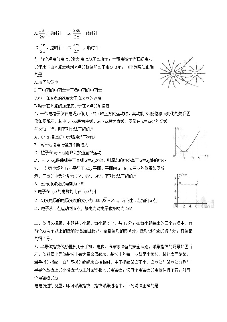 2022-2023学年江西省南昌二中等名校联盟高二上学期期中联考物理试题 Word版第2页