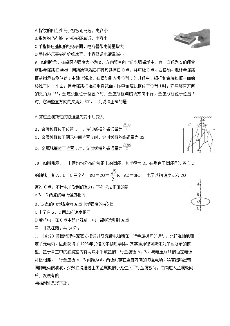 2022-2023学年江西省南昌二中等名校联盟高二上学期期中联考物理试题 Word版第3页