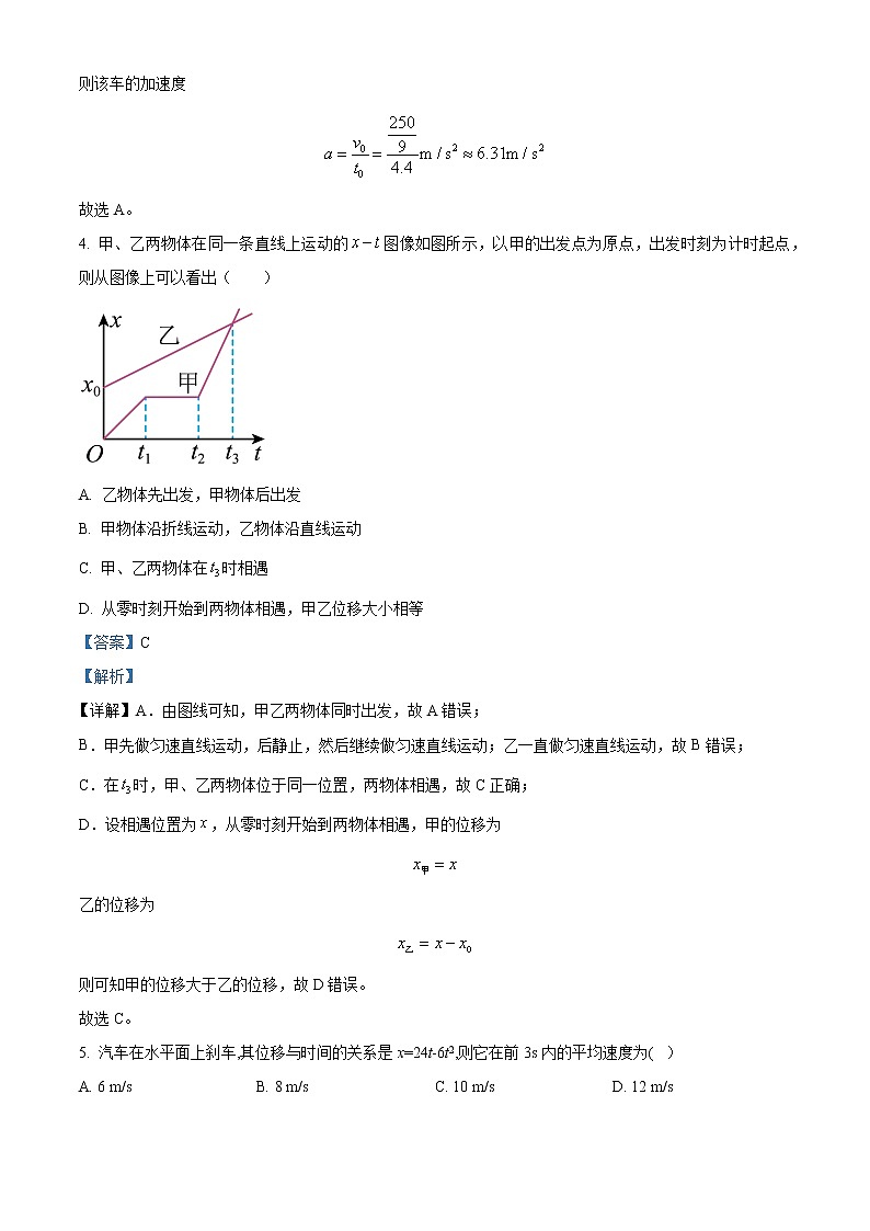 2022-2023学年重庆市第一中学高一上学期期中考试 物理03