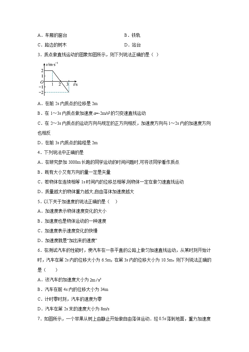新疆维吾尔自治区喀什第二中学2022-2023学年高一上学期10月月考物理试卷第2页