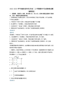 2022-2023学年湖南省怀化市高二上学期期中考试物理试题（解析版）