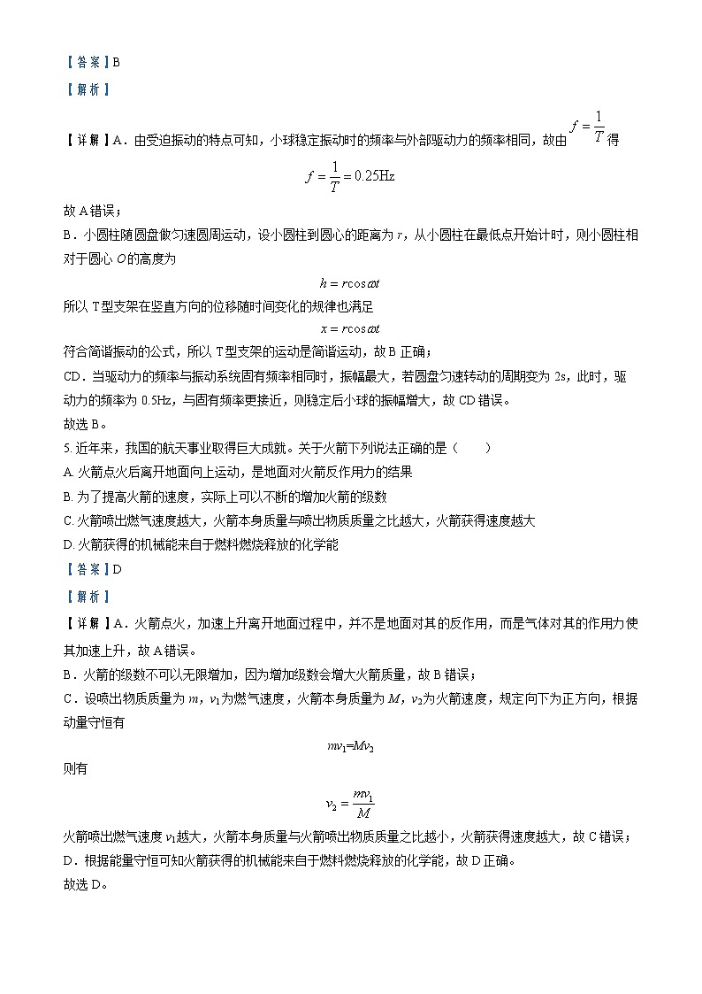 2022-2023学年江苏省苏州市高二上学期期中调研试题物理试题（解析版）03