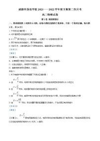 2021-2022学年四川省成都市外国语学校高二下学期6月月考  物理试题  （解析版）