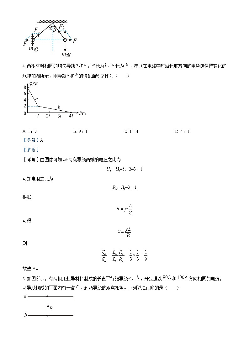 2021-2022学年四川省广安市高二上学期期末物理试题  （解析版）03