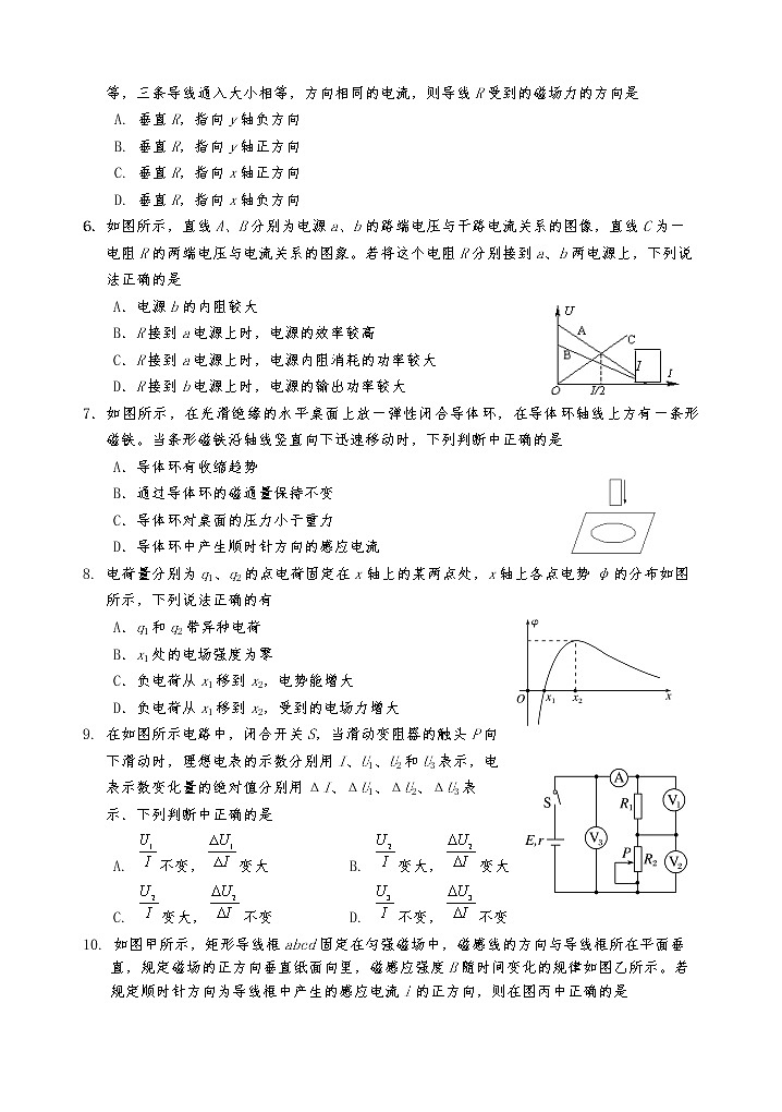 2021-2022学年四川省雅安市高二上学期期末监测物理试题 Word版02