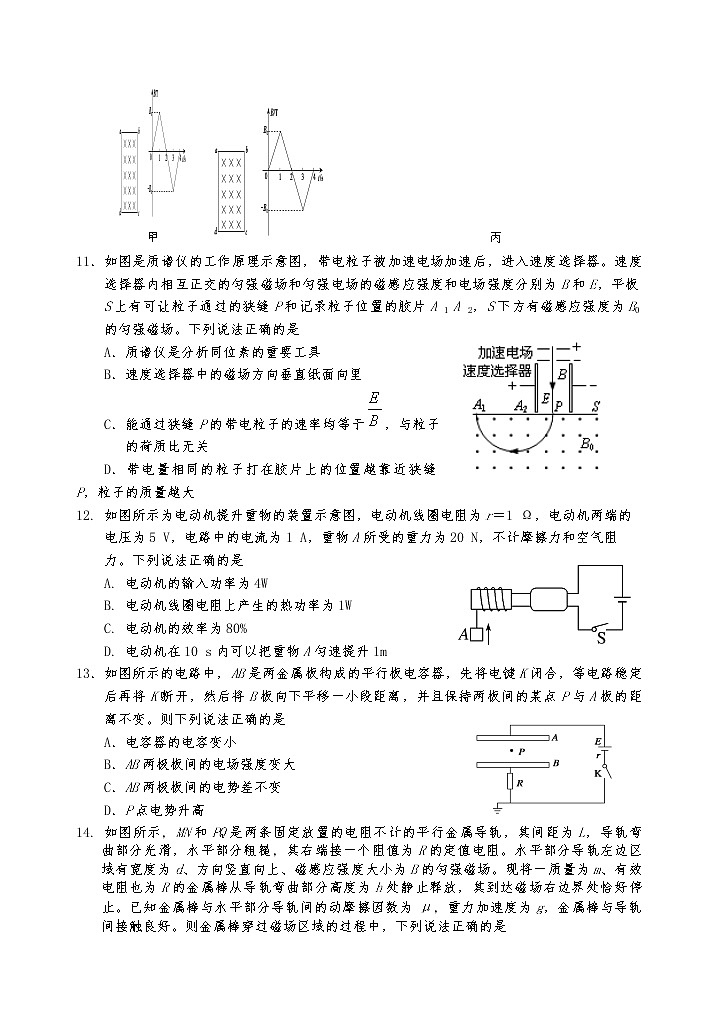2021-2022学年四川省雅安市高二上学期期末监测物理试题 Word版03