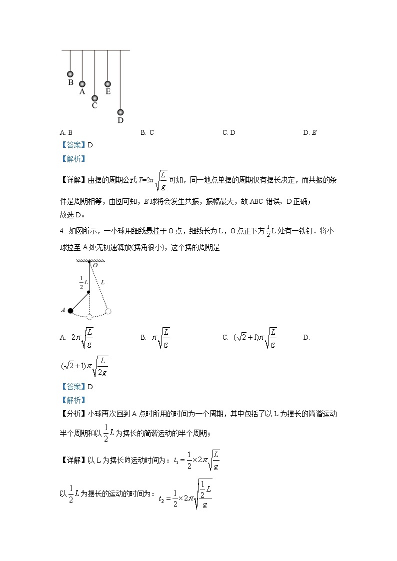 2021-2022学年重庆市万州第二高级中学高二下学期6月第一次质量检测物理试题 （解析版）03