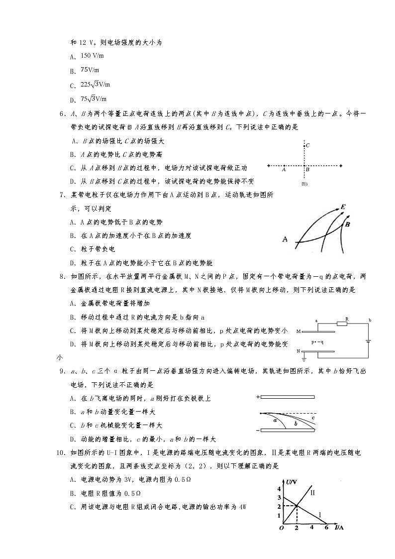 2021-2022学年四川省宜宾市第三中学高二上学期期中考试物理试题 Word版第2页