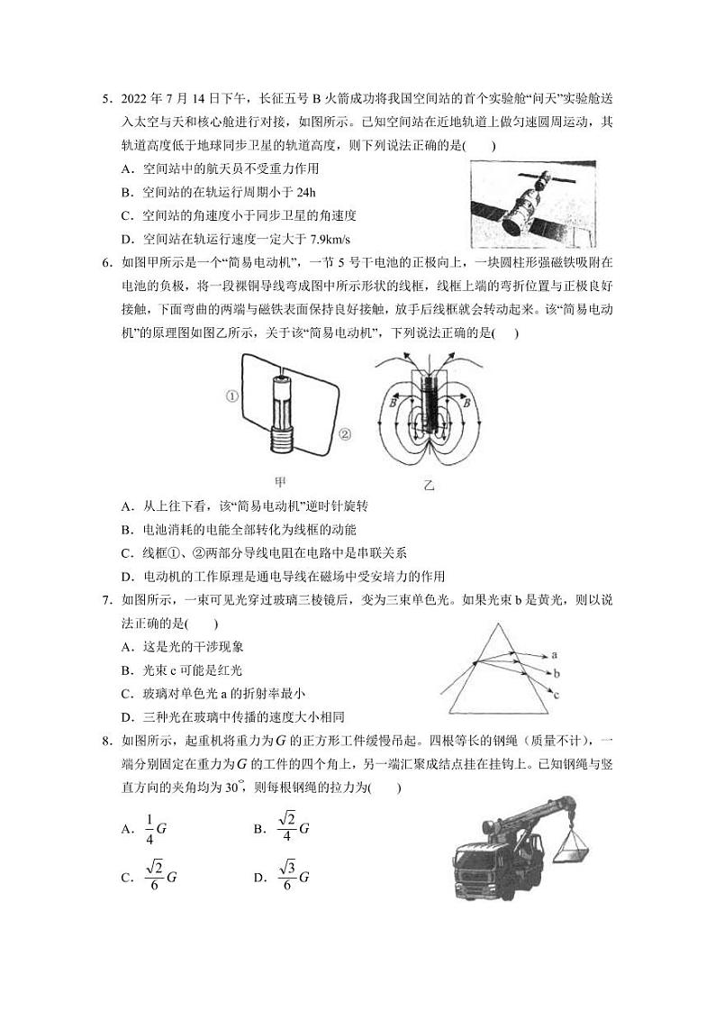 2022-2023学年广东省广州市高三上学期11月调研测试 物理（PDF版）第2页