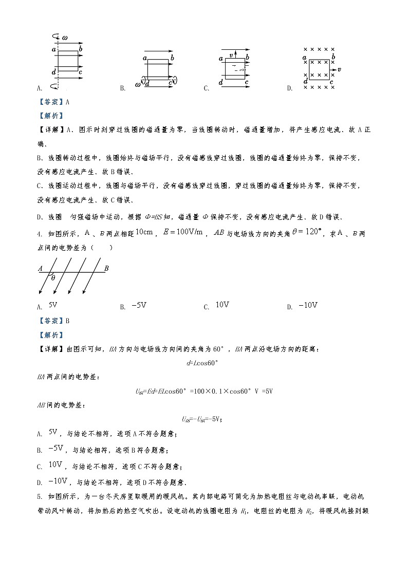 2021-2022学年四川省南充高级中学高二下学期入学考试物理试题  （解析版）02