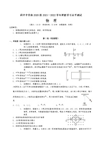 2021-2022学年四川省南充市阆中中学校高二下学期开学考试物理试题 解析版