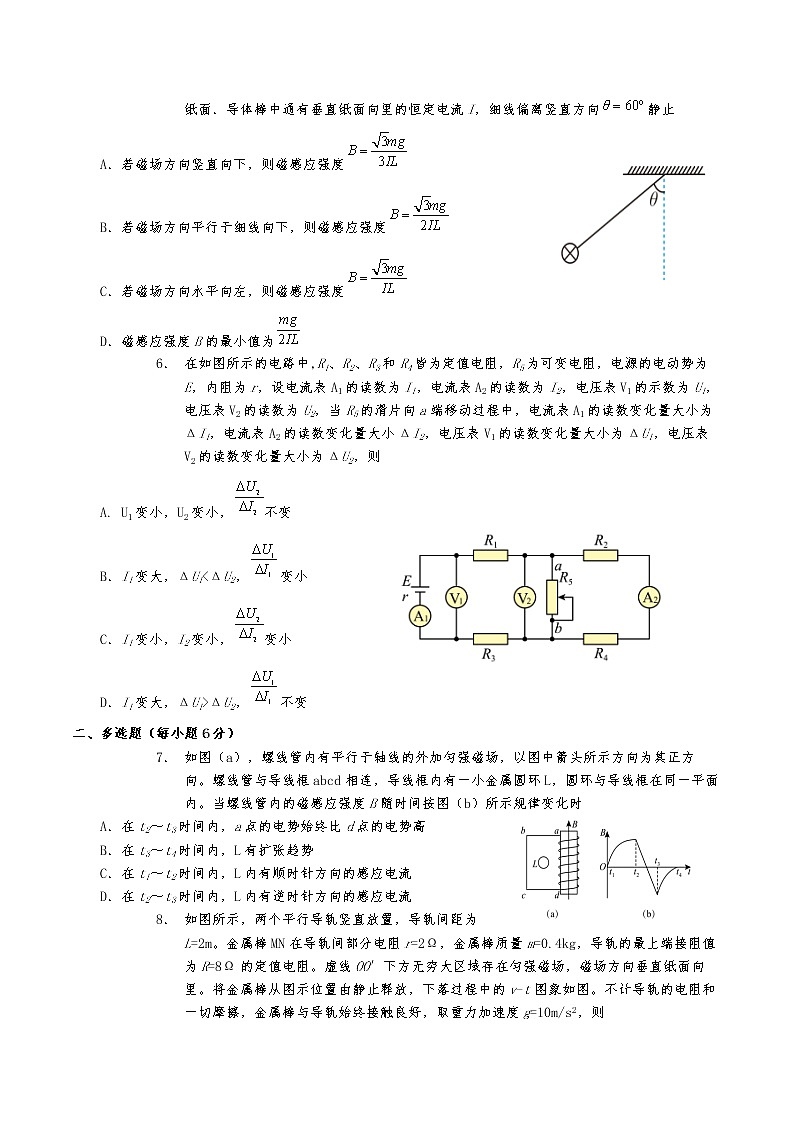 2021-2022学年四川省南充市阆中中学校高二下学期开学考试物理试题 解析版02