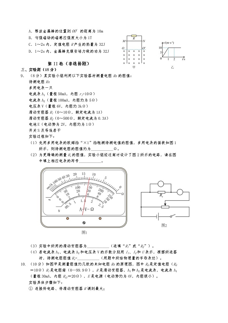 2021-2022学年四川省南充市阆中中学校高二下学期开学考试物理试题 解析版03