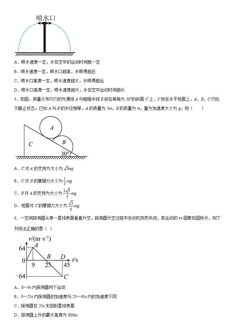 2022-2023学年新疆维吾尔自治区和田地区于田县高三上学期11月期中物理试题02