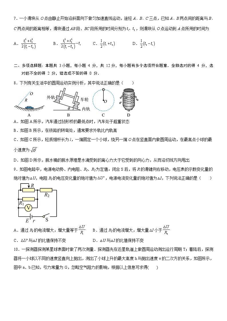 2022-2023学年新疆维吾尔自治区和田地区于田县高三上学期11月期中物理试题03