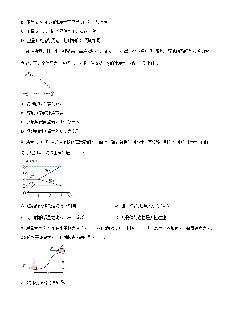 2023届北京市牛栏山一中高三上学期10月月考物理试题（解析版）第3页