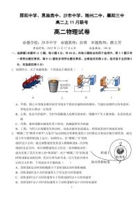 湖北省五校2022-2023学年高二物理上学期11月联考试题（Word版附答案）