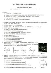 2022-2023学年浙江省9 1高中联盟高三上学期11月期中考试物理试题 PDF版