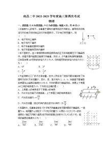 2022-2023学年江西省南昌市第二中学高三上学期第四次考试物理试题