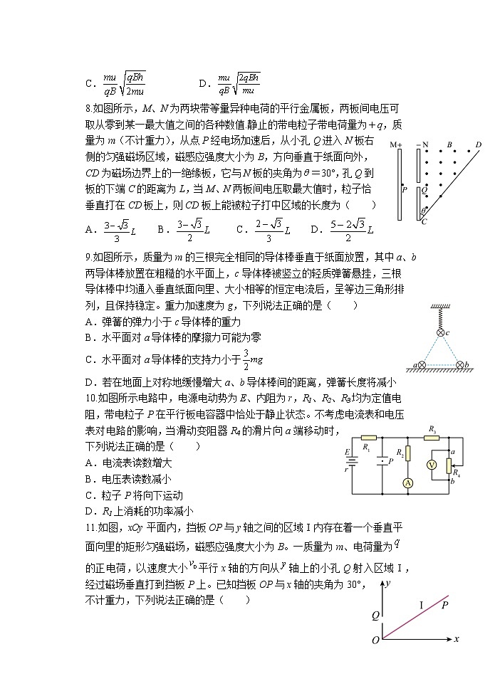 2022-2023学年江西省南昌市第二中学高三上学期第四次考试物理试题第3页