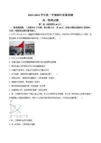 山东省济宁市兖州区2022-2023学年高一上学期期中考试物理试卷