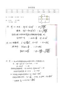 江西省临川第一中学2022-2023学年高三上学期第一次月考物理试题答案