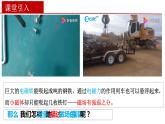 人教版必修三13.2 磁感应强度 磁通量 课件