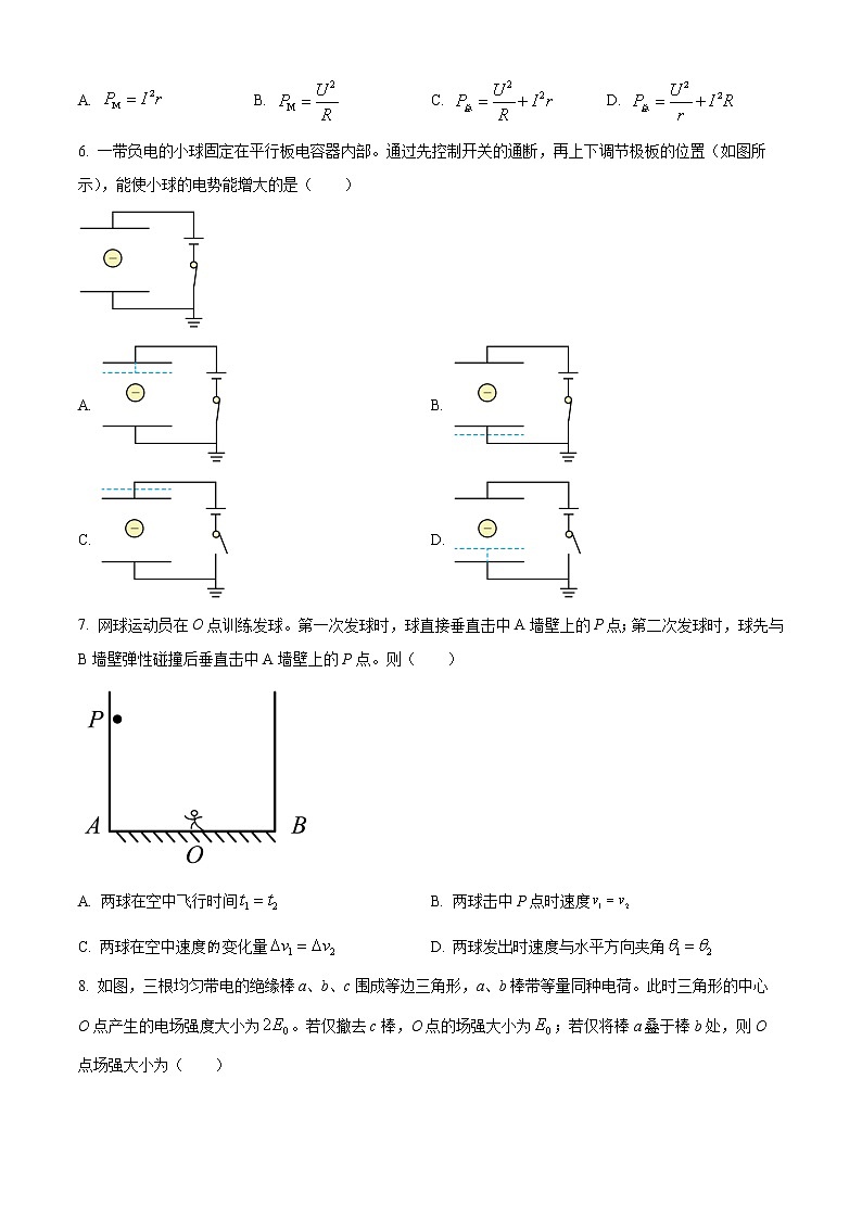2023南通海安高三上学期11月期中考试物理含答案02