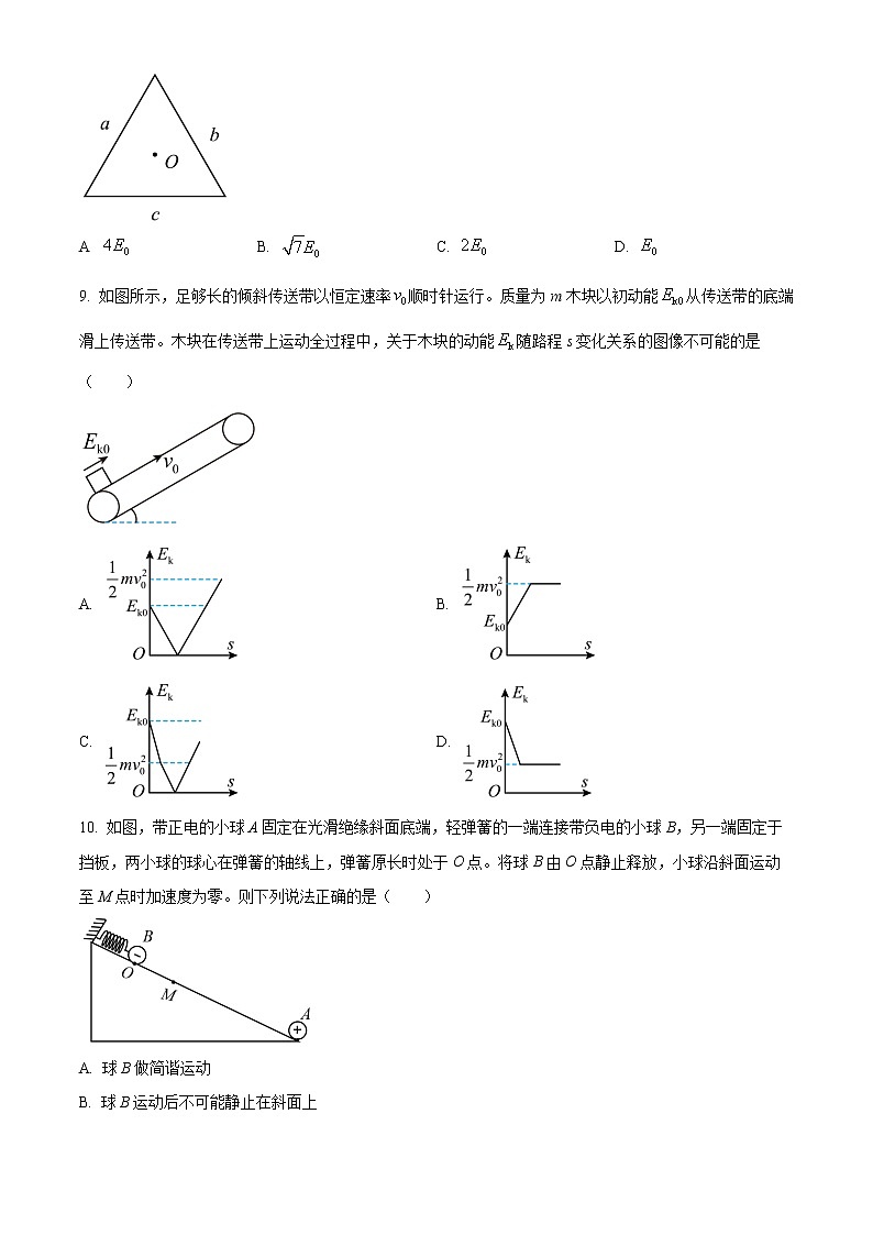 2023南通海安高三上学期11月期中考试物理含答案03