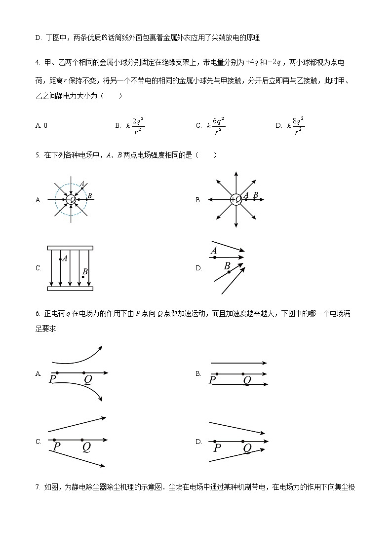 2023天津河西区高二上学期期中考试物理试题02