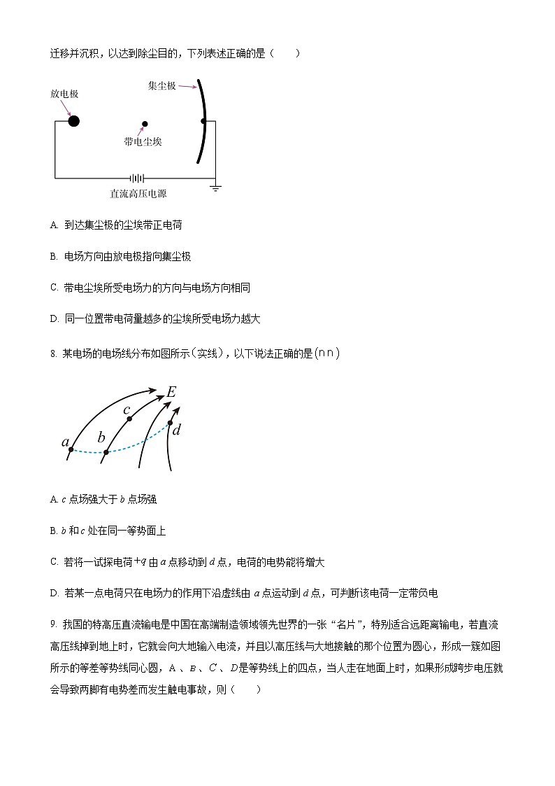 2023天津河西区高二上学期期中考试物理试题03