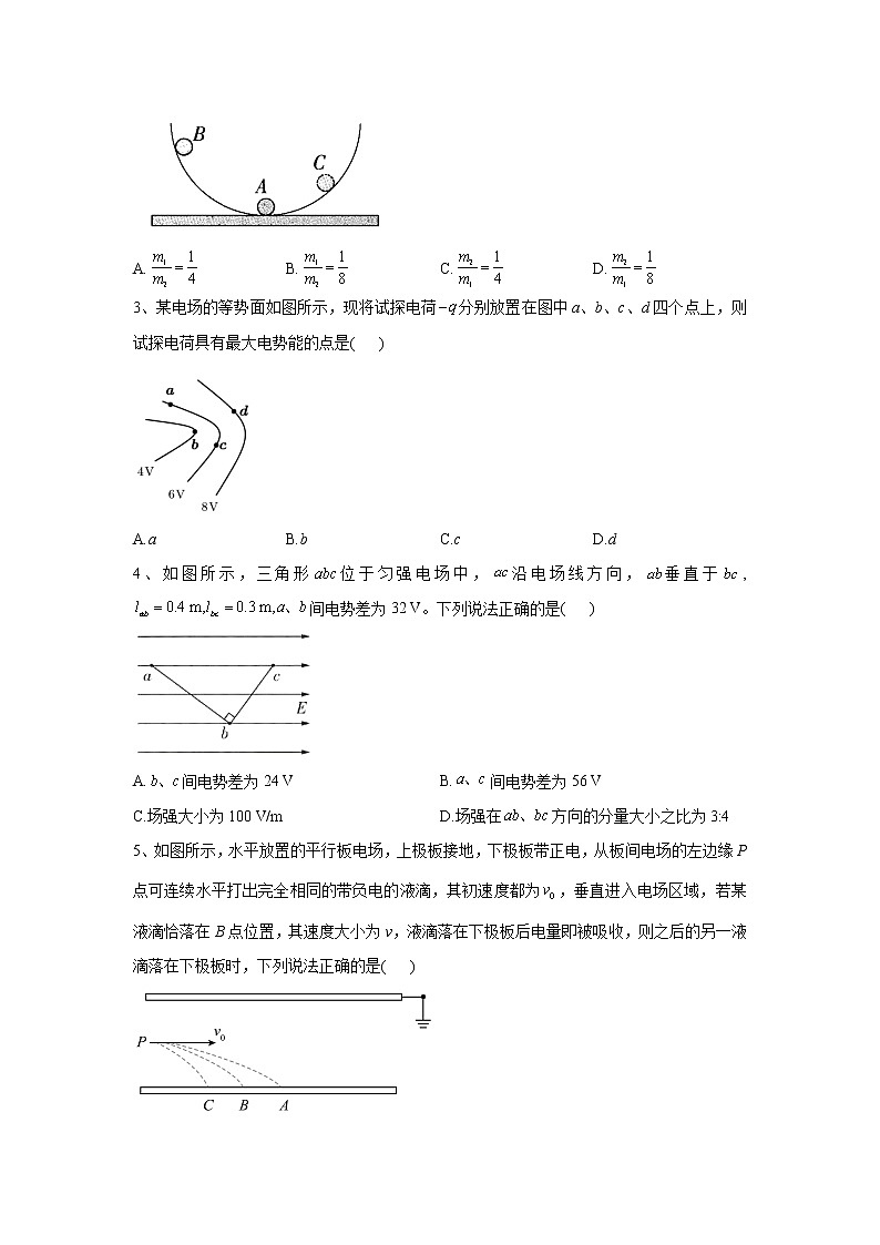 2023周口高二上期期中试题物理含解析02
