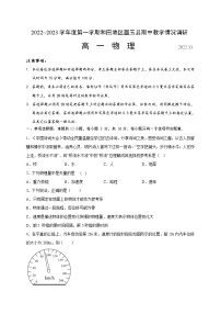 2023维吾尔自治区和田地区墨玉县高一上学期11月期中物理试题含答案