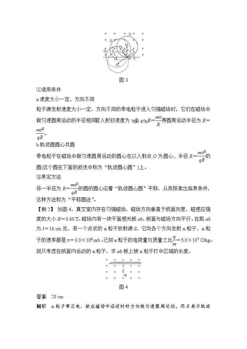 (新高考)高考物理一轮复习课时练习第10章章末核心素养提升(含解析)第3页