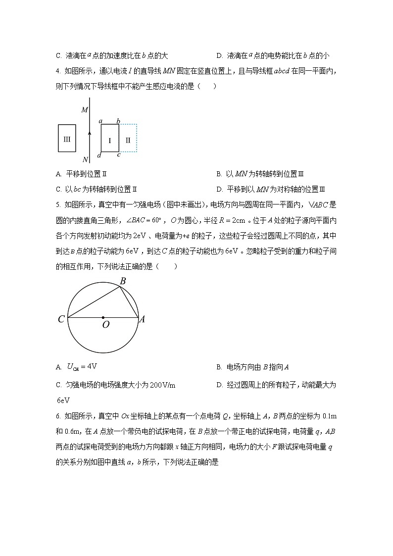 河南省商丘名校联盟2022-2023学年高二物理上学期期中联考试题（Word版附答案）02